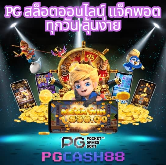 สมัครสมาชิกใหม่ 1 บาทรับ100